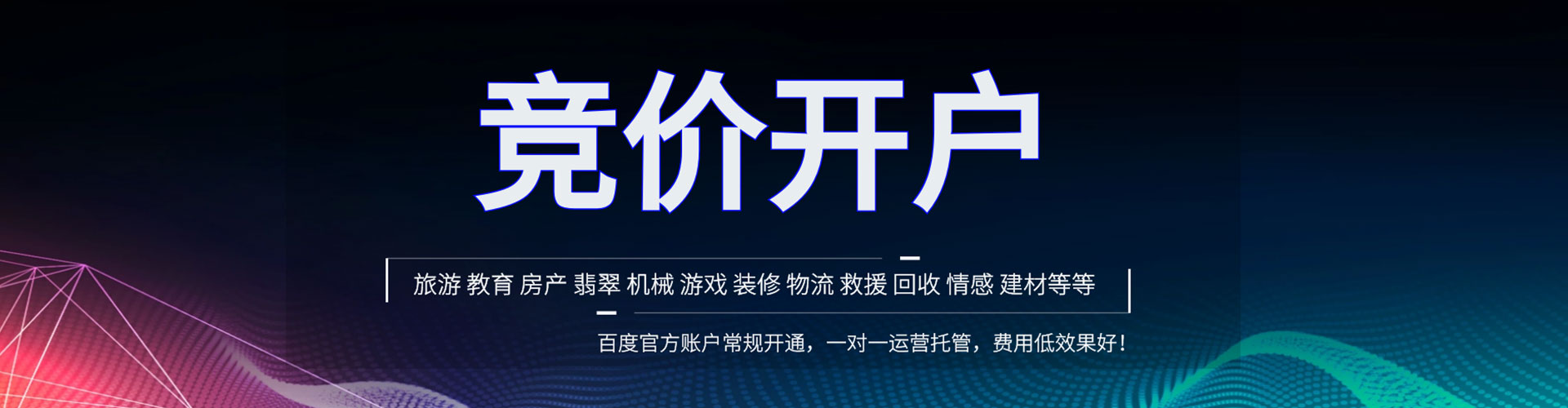 麻城百度竞价